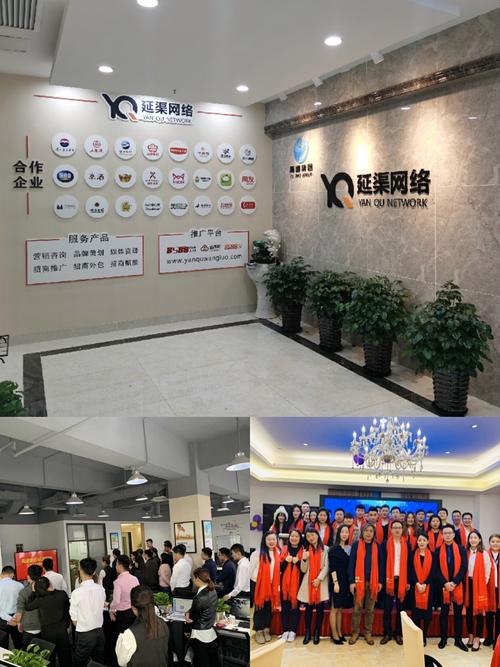上海延渠網絡科技