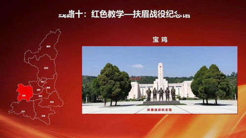陜西推出25條紅色旅游精品線路，融合數字文創賦能文旅創新